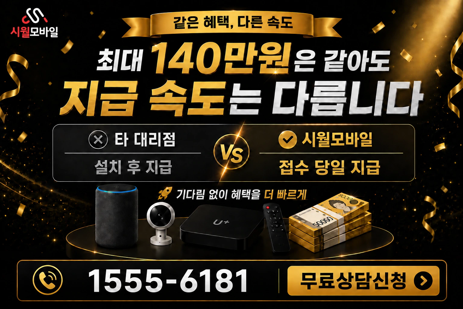 고창군 고창읍 교촌리 인터넷 가입 혜택 안내