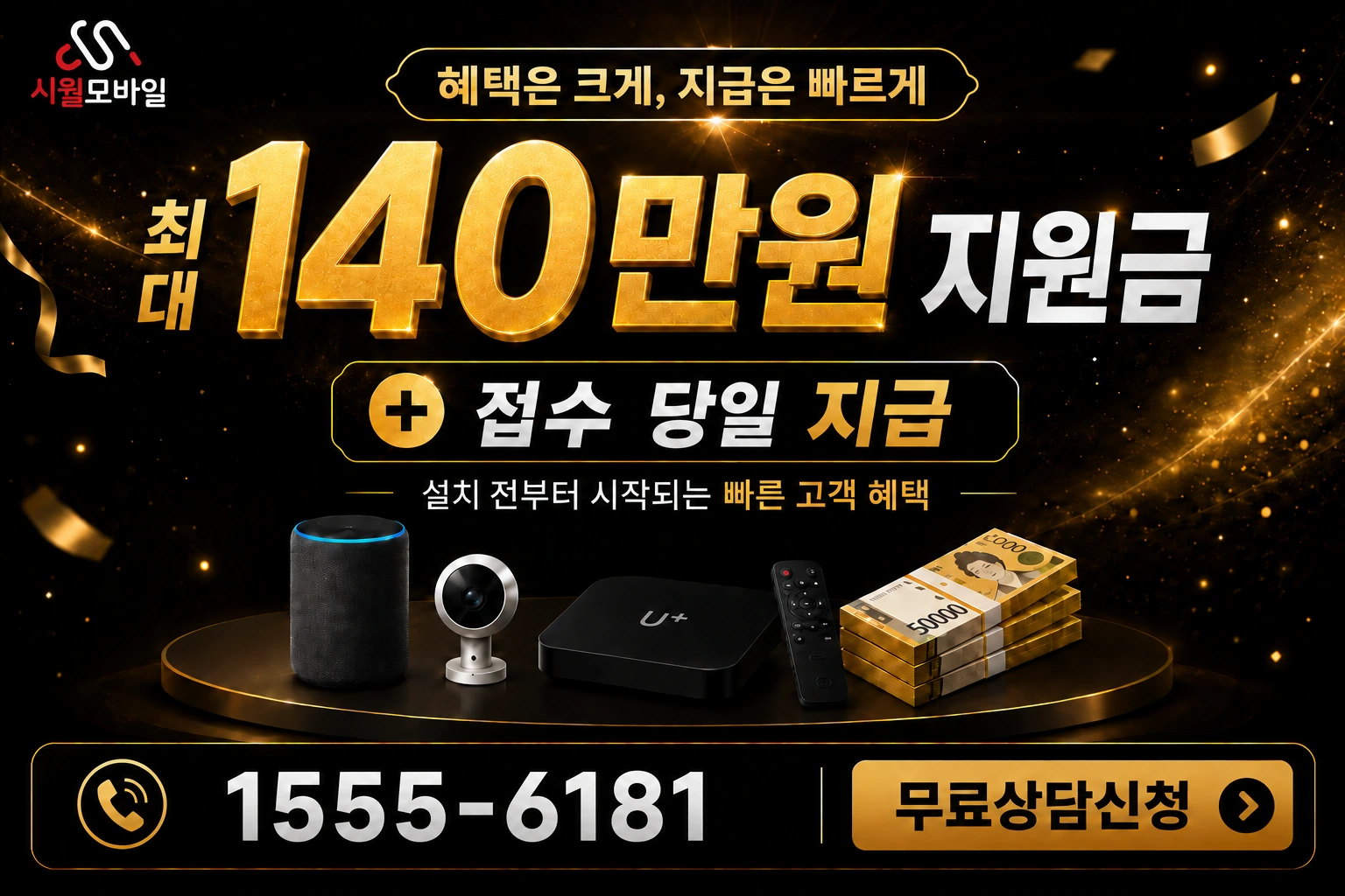 김제시 공덕면 마현리 인터넷 가입 혜택 안내