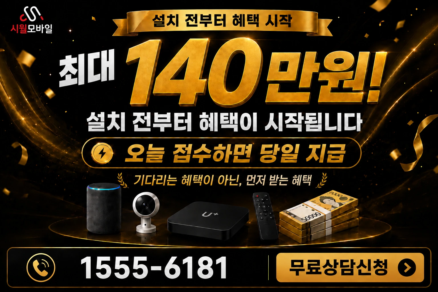 여수시 웅천동 인터넷 가입 혜택 안내