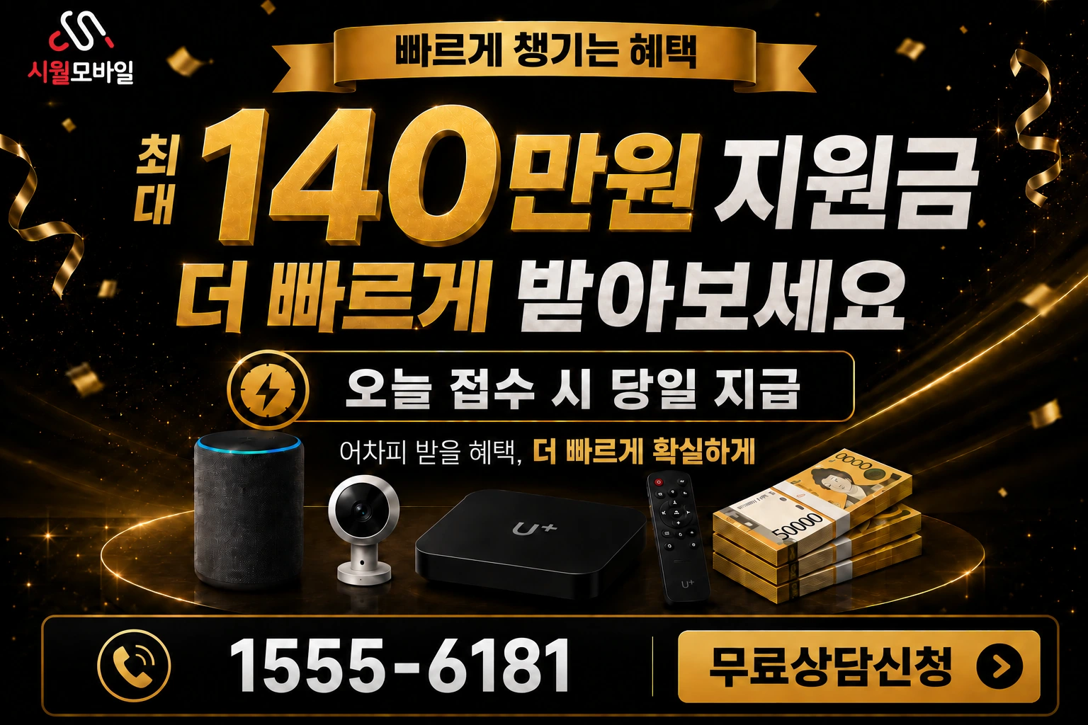 고창군 고창읍 교촌리 인터넷 가입 혜택 안내