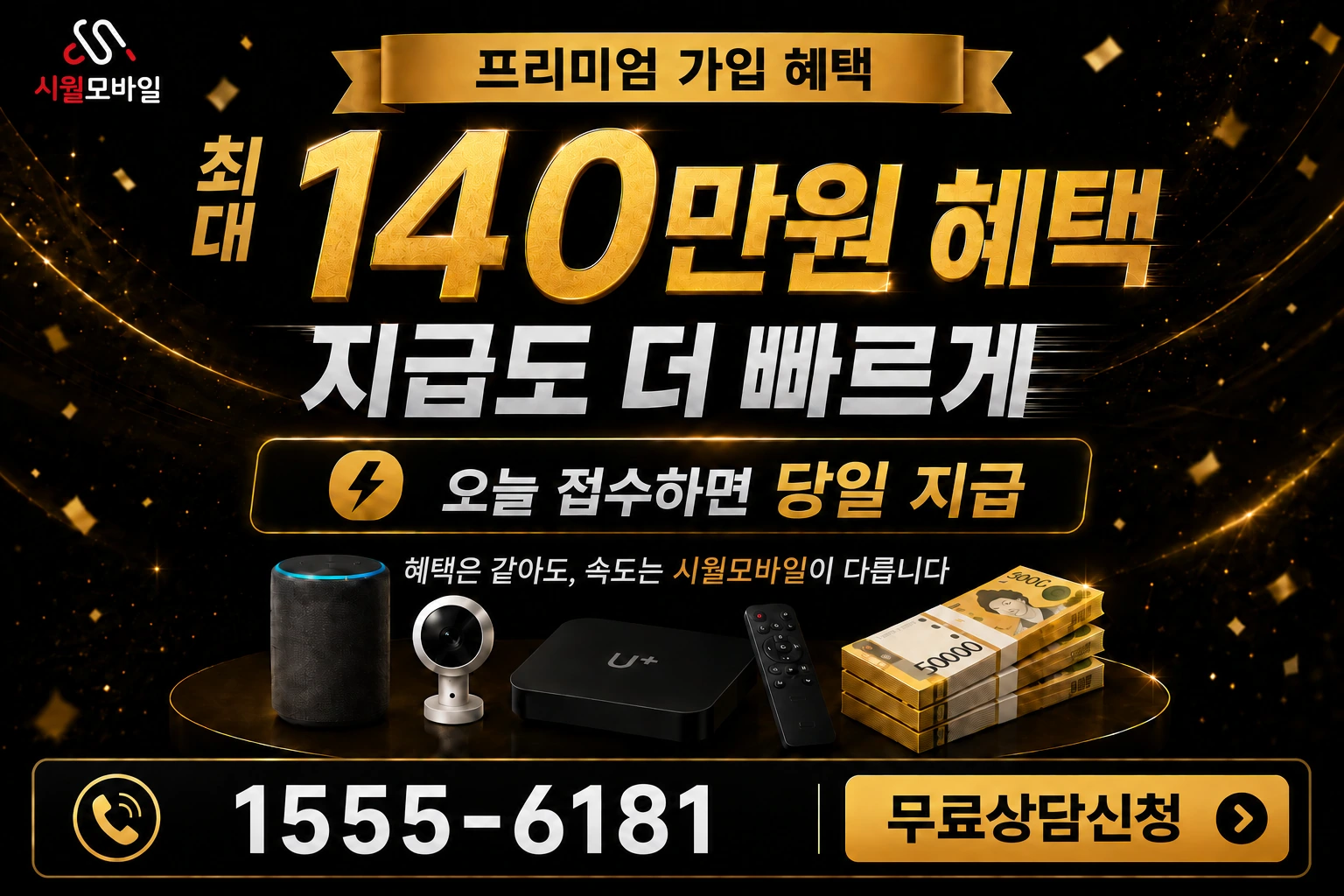 부여군 은산면 합수리 인터넷 가입 혜택 안내