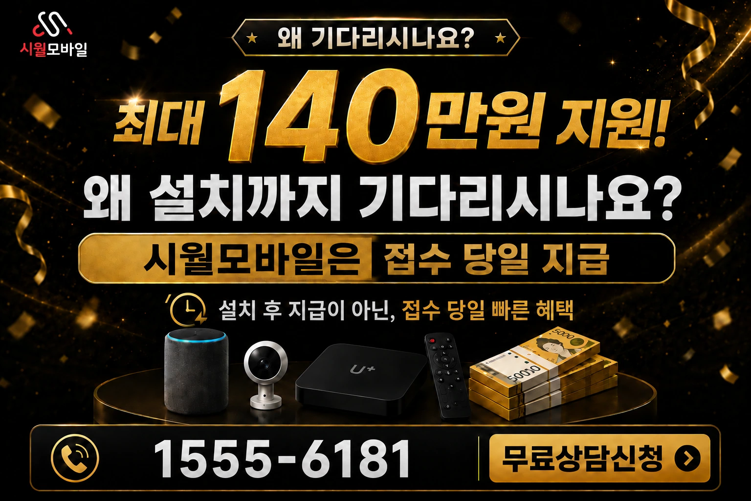 천안시 서북구 성환읍 성월리 인터넷 가입 혜택 안내
