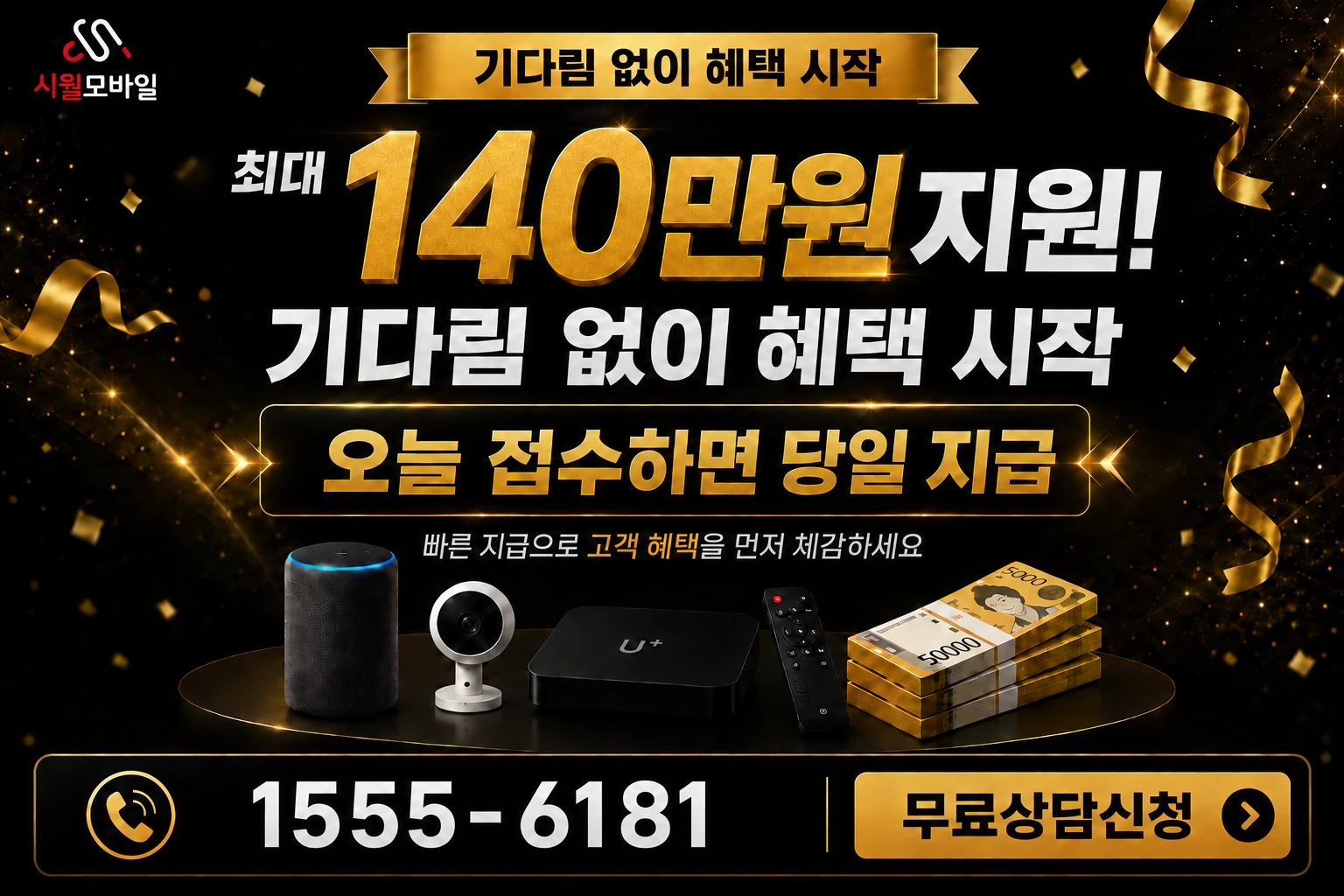 경주시 산내면 대현리 인터넷 가입 혜택 안내